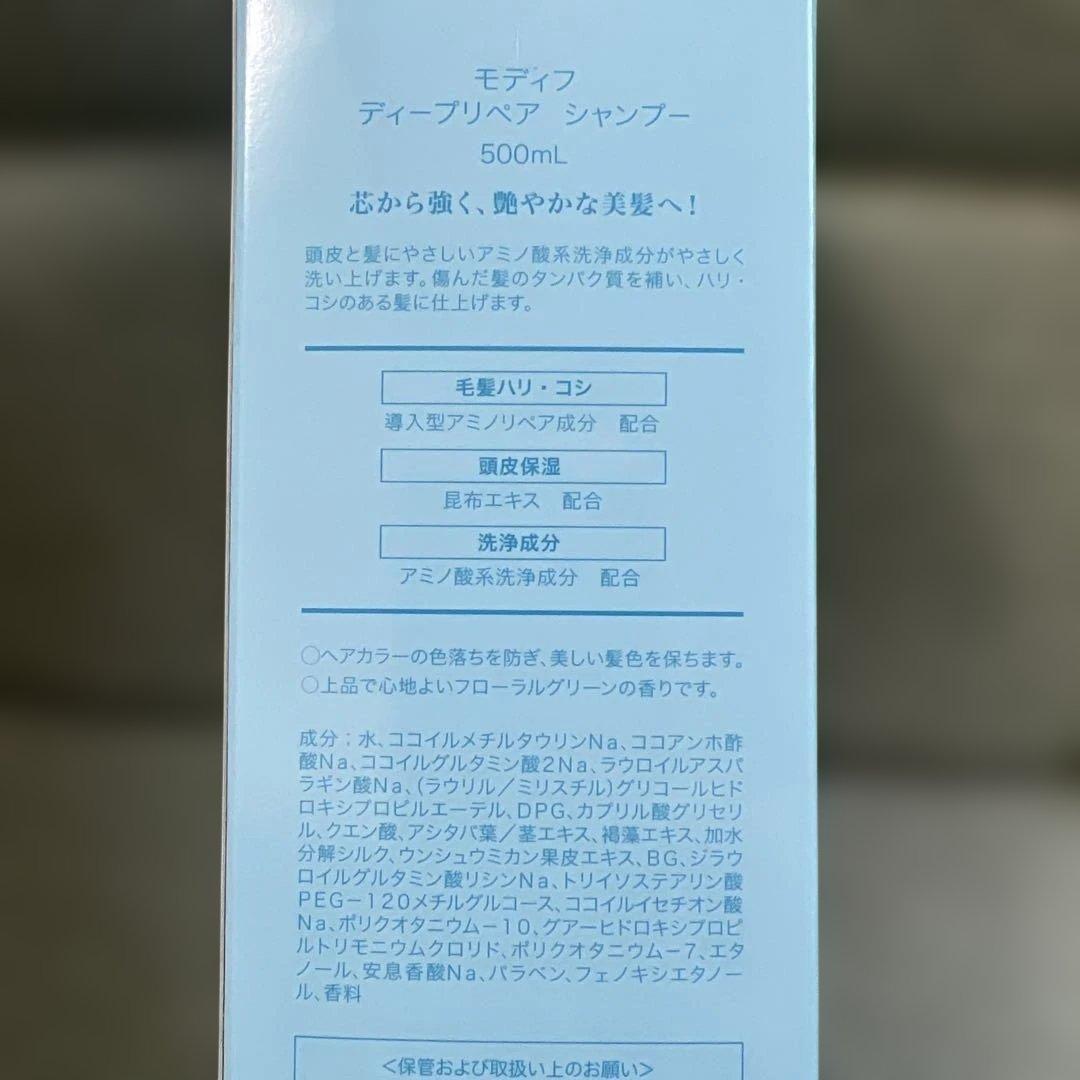 オッペンmodif シャンプー＆集中ヘアトリートメントセット