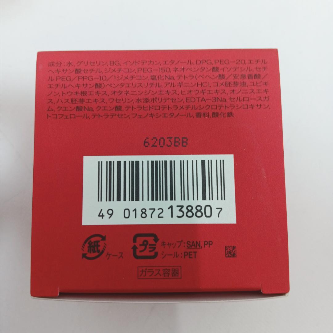 2m4688g2r 未使用 資生堂 ベネフィーク BQNT ナイトクリーム