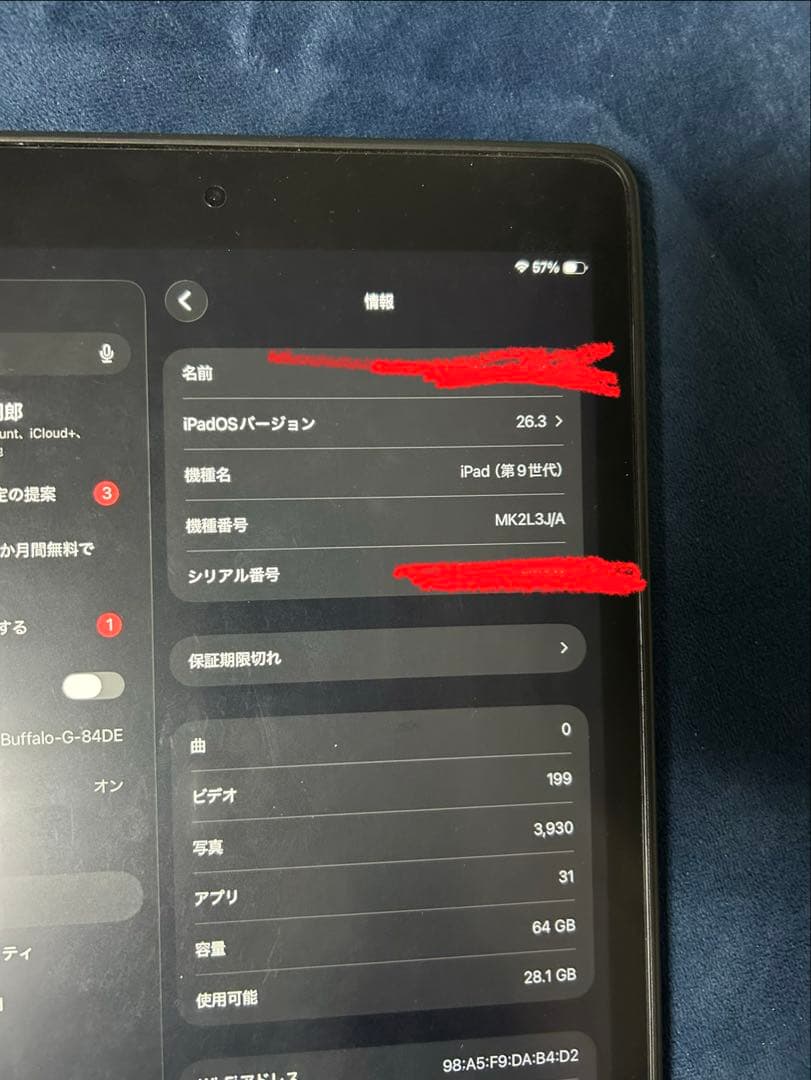 iPad 第9世代 64GB 本体＋アップルペンシル