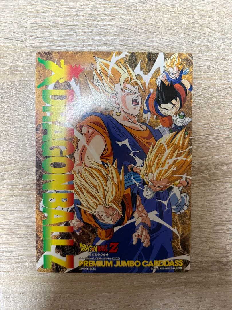 ドラゴンボールZ ジャンボカードダス　プリズム　4枚セット