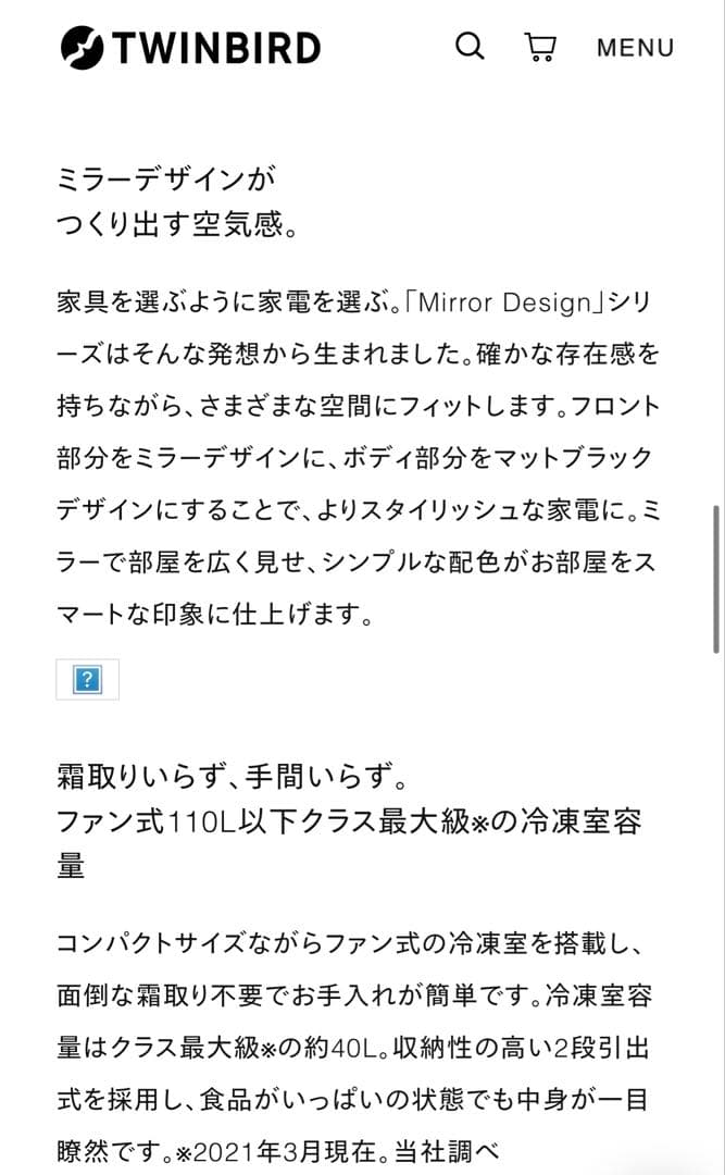 再出品 TWINBIRD ツインバード 冷蔵庫 ミラーデザイン　HR-FJ11B