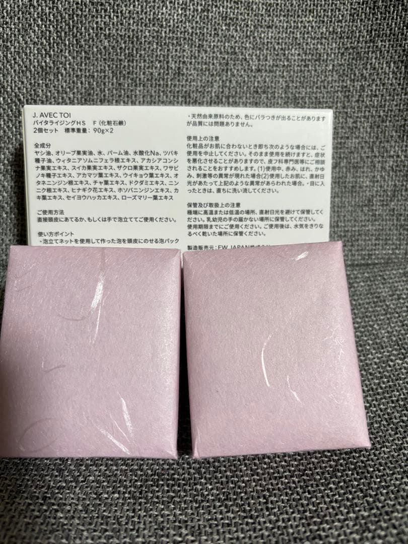 J. AVEC TOI バイタライジングHS 化粧石鹸90g×2