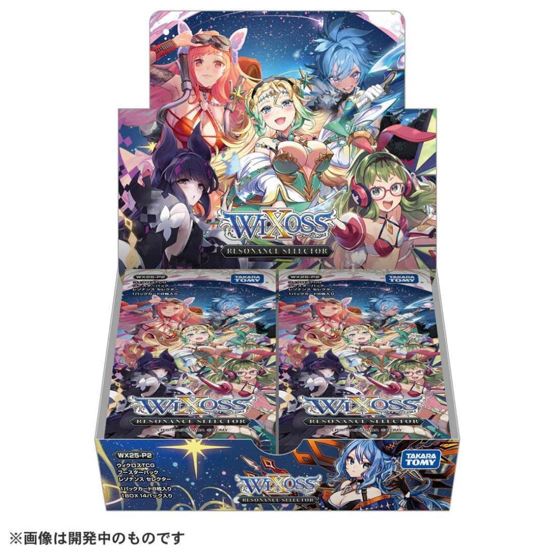新品未開封 WX25-P2 ウィクロス RESONANCE SELECTOR