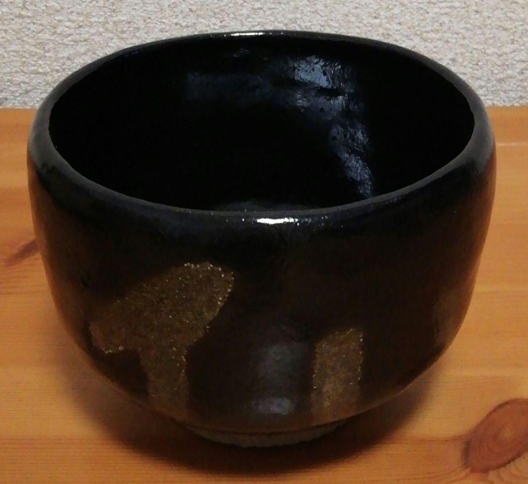 西森静楽作　黒楽　ノンコウ写　獅子　茶碗　共箱　茶道具　A