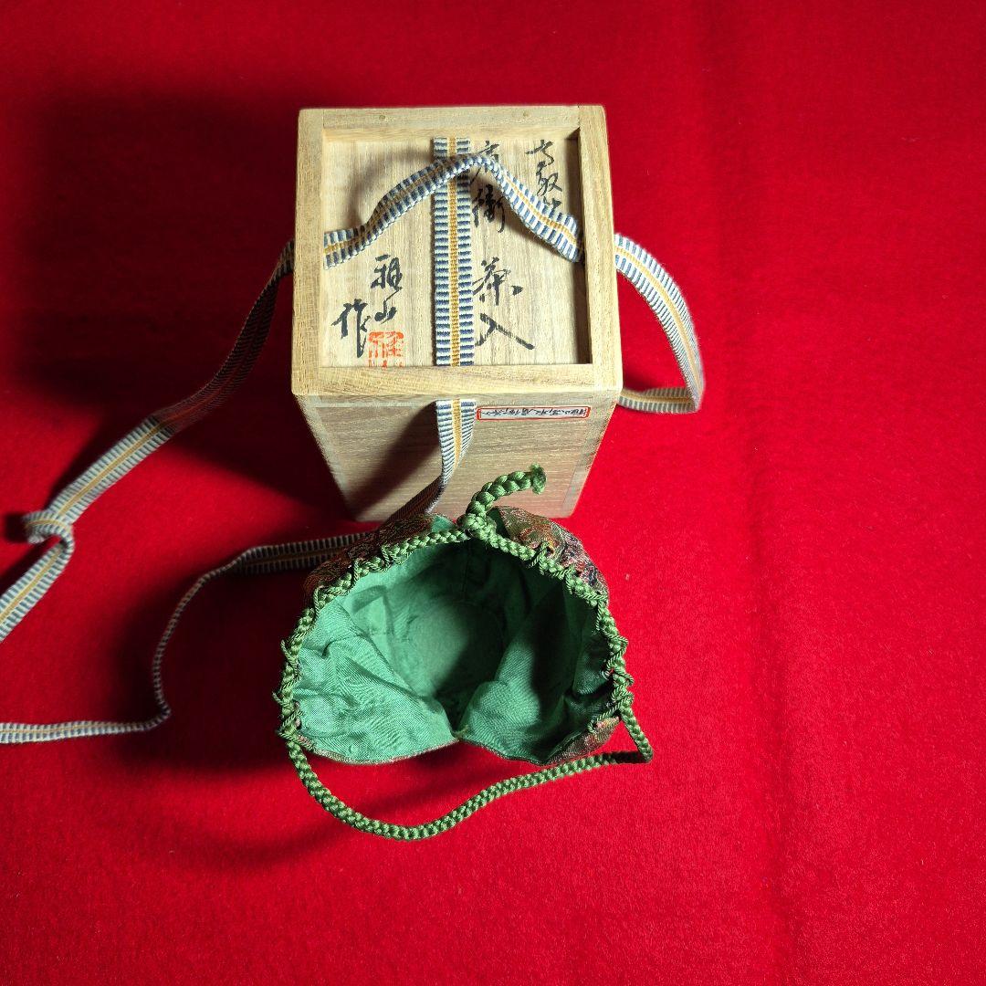 野間雅山作.高取肩衝茶入.共箱