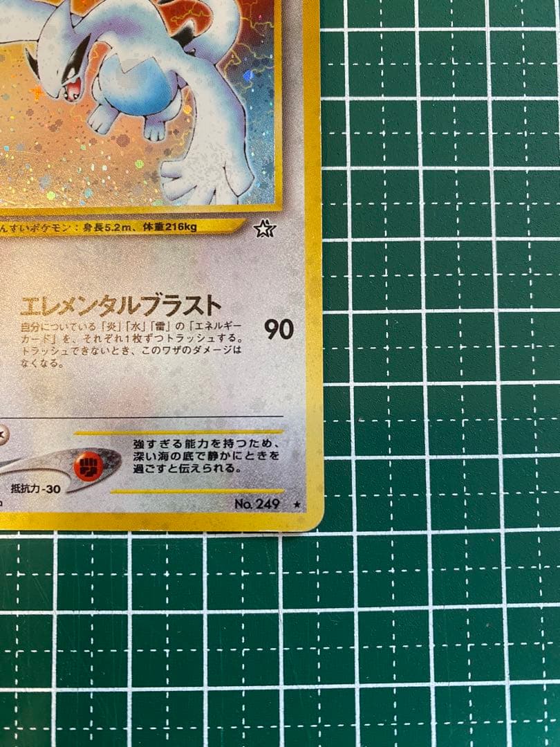 z*n様 ルギア 拡張パック第1弾 金、銀、新世界へ… 旧裏