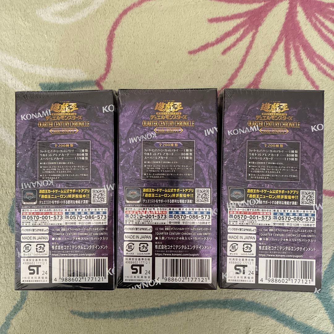 000c 遊戯王OCG クォーターセンチュリークロニクル サイド：ユニティ　3箱