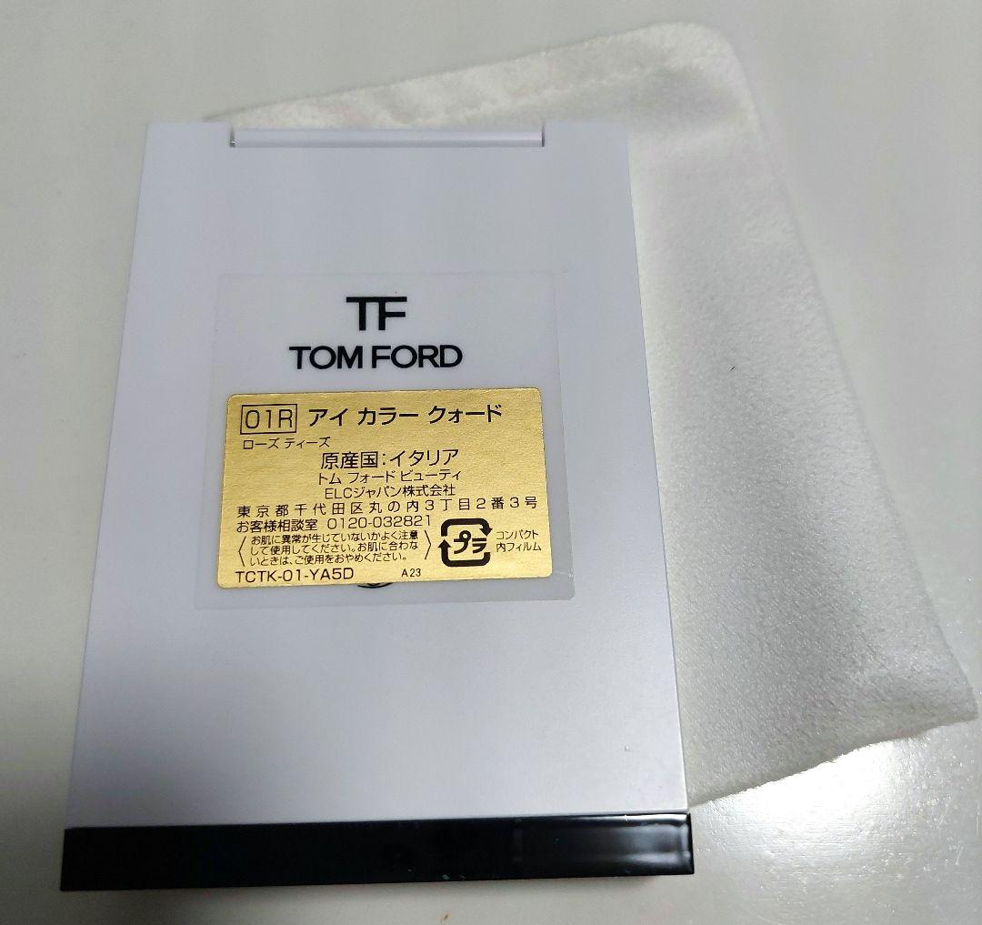 【美品】TOM FORD/トムフォードアイカラー クォード01R ローズティーズ