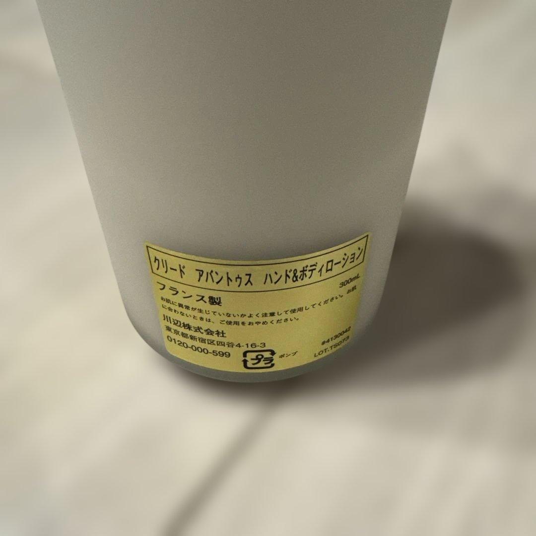 CREED Aventus ハンド&ボディローション 300ml