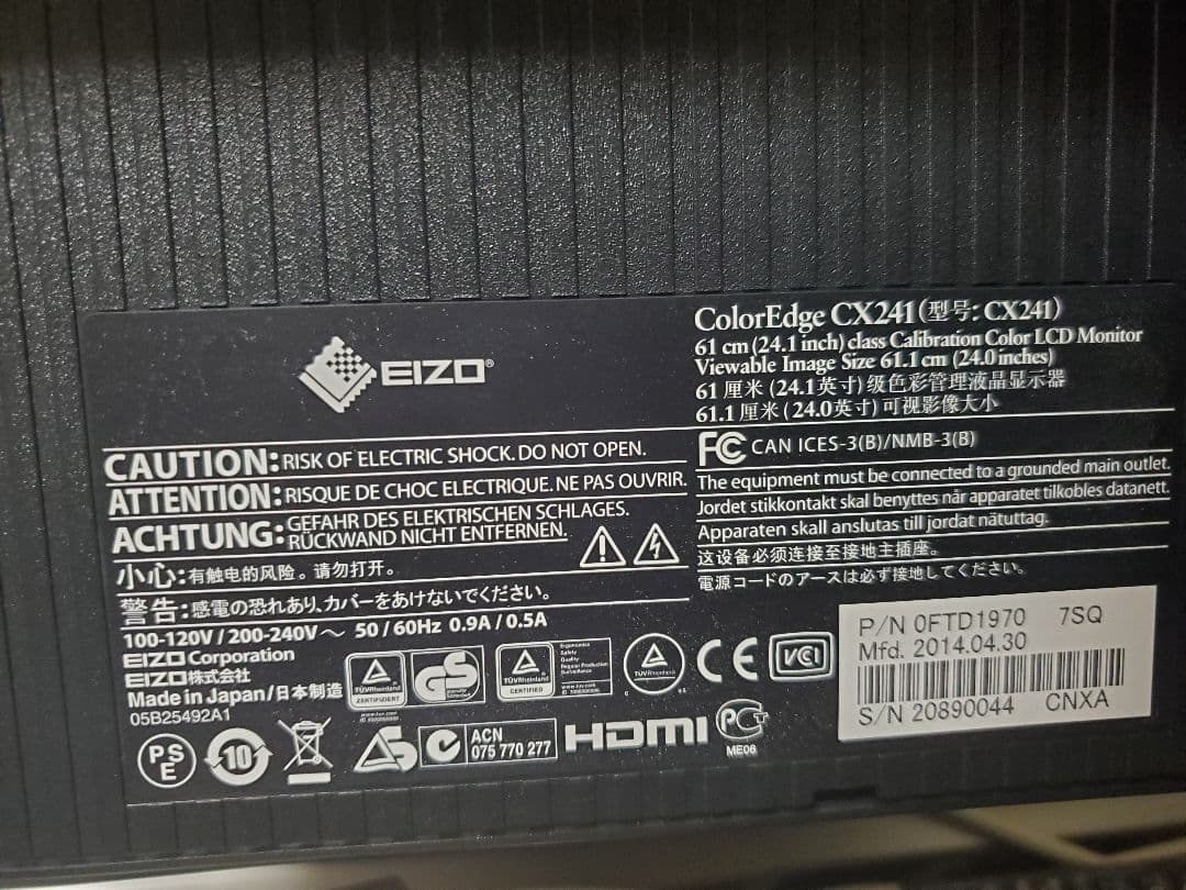 EIZO ColorEdge CX241 24.1インチモニター