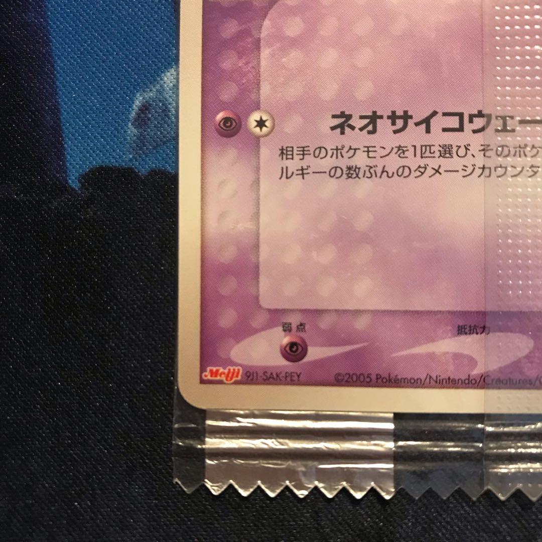 《未開封》ミュウ meiji プロモカード 2005年