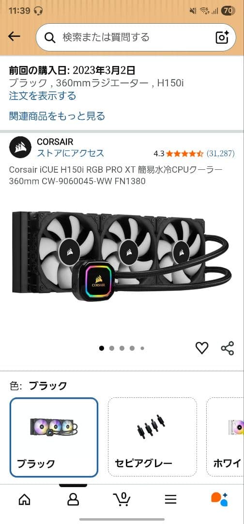 Core i7 13700K·Z690 AORUS MASTER