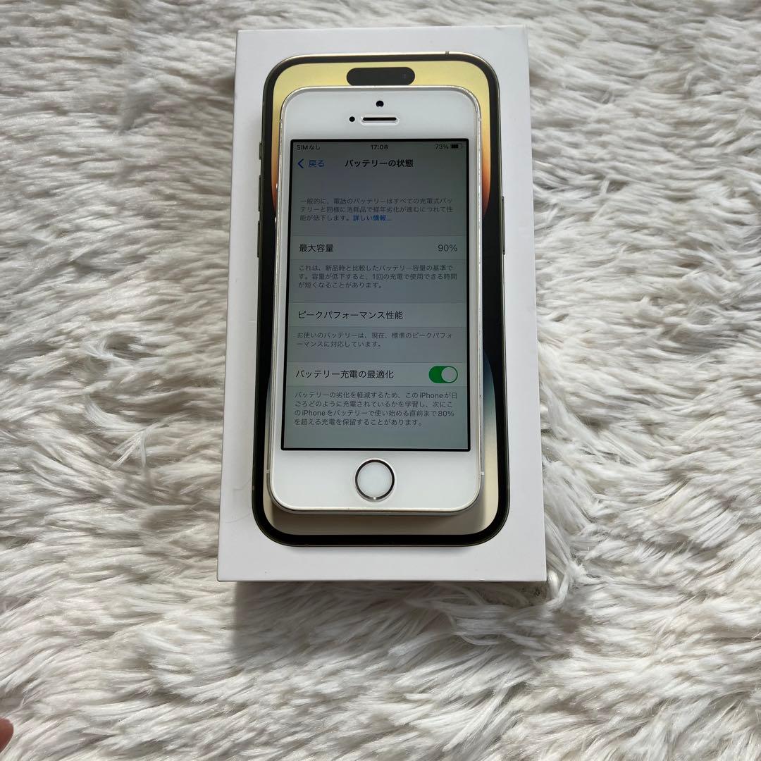【すぐ発送】iPhone SE1 32GB SIMフリー 【美品】