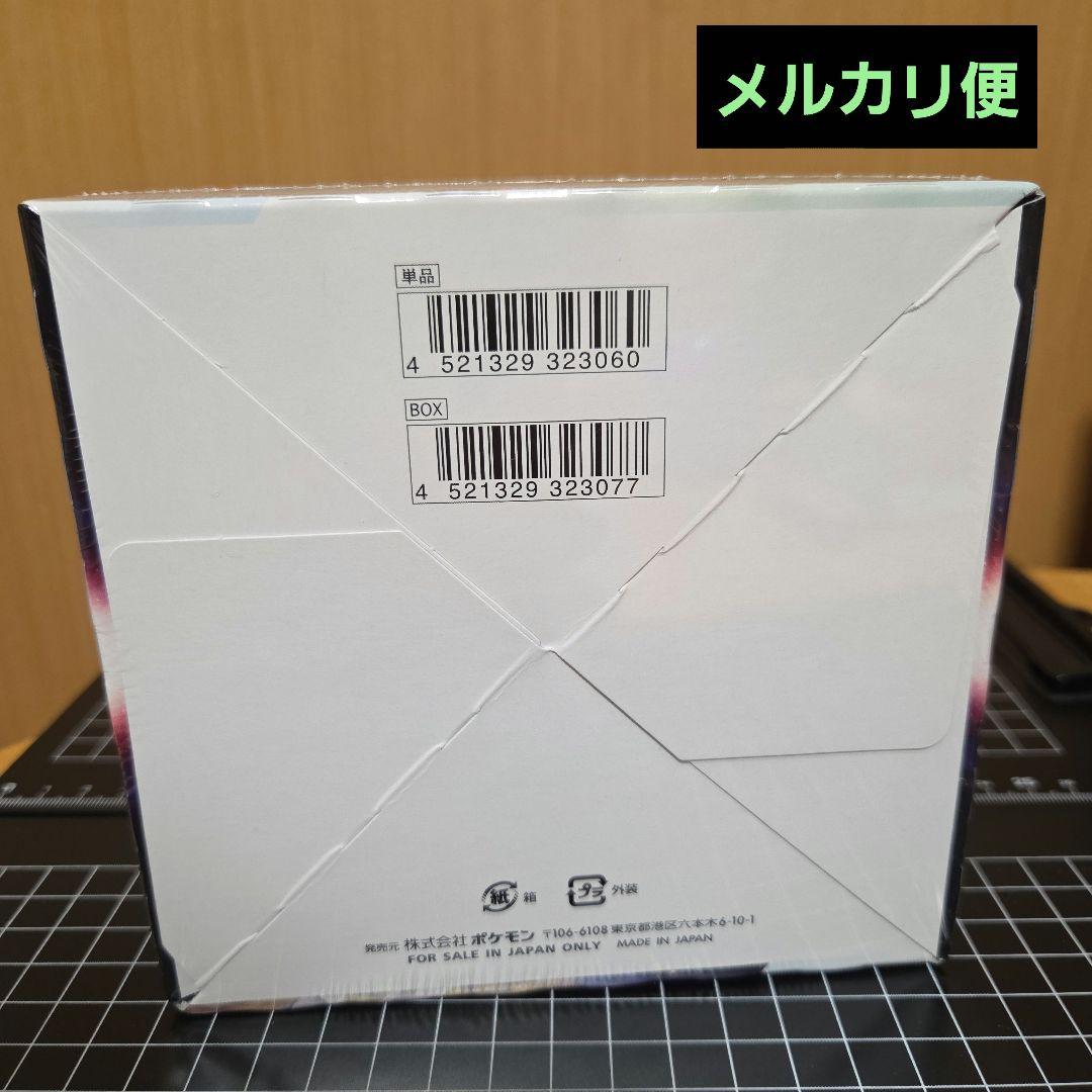 ポケモンカードゲーム ソード&シールド 拡張パック スターバース BOX 未開封