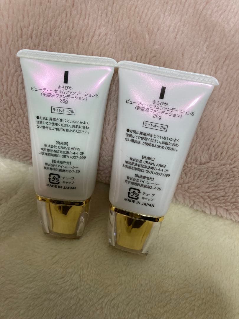 KiraBika ビューティーセラムファンデーション 2本セット