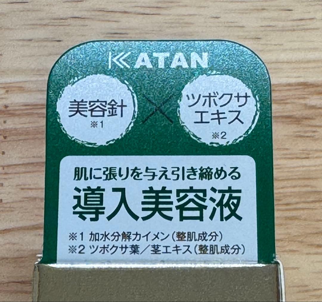 【新品未使用】　KATAN CICA DERMA HIT SERUM 10　2本