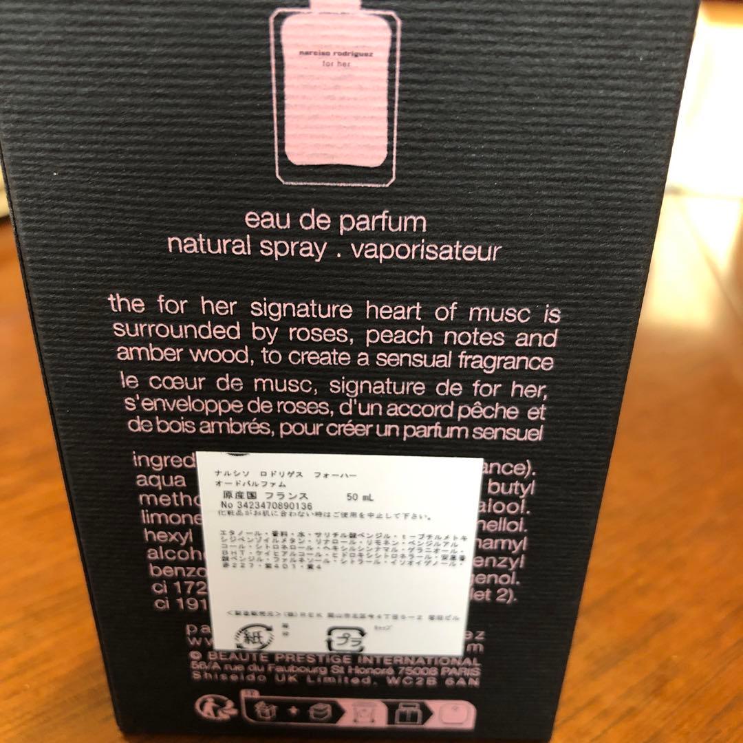 narciso rodriguez for her 50ml 香水