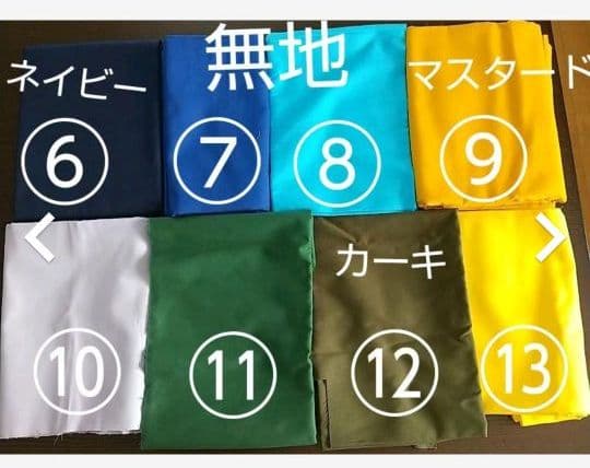 入園入学グッズ★オーダーご相談ページ 星柄