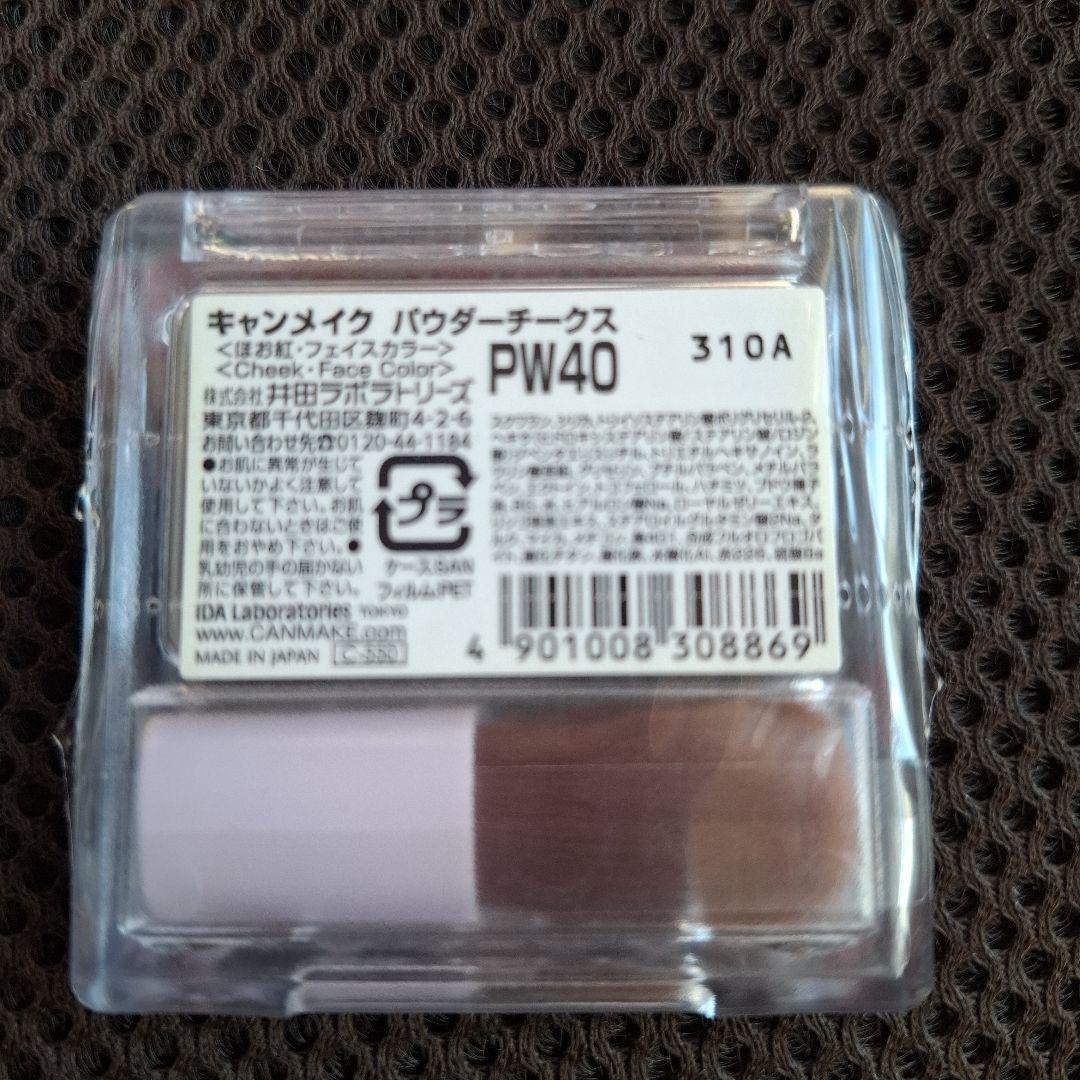 CANMAKE パウダーチークス PW40　6個