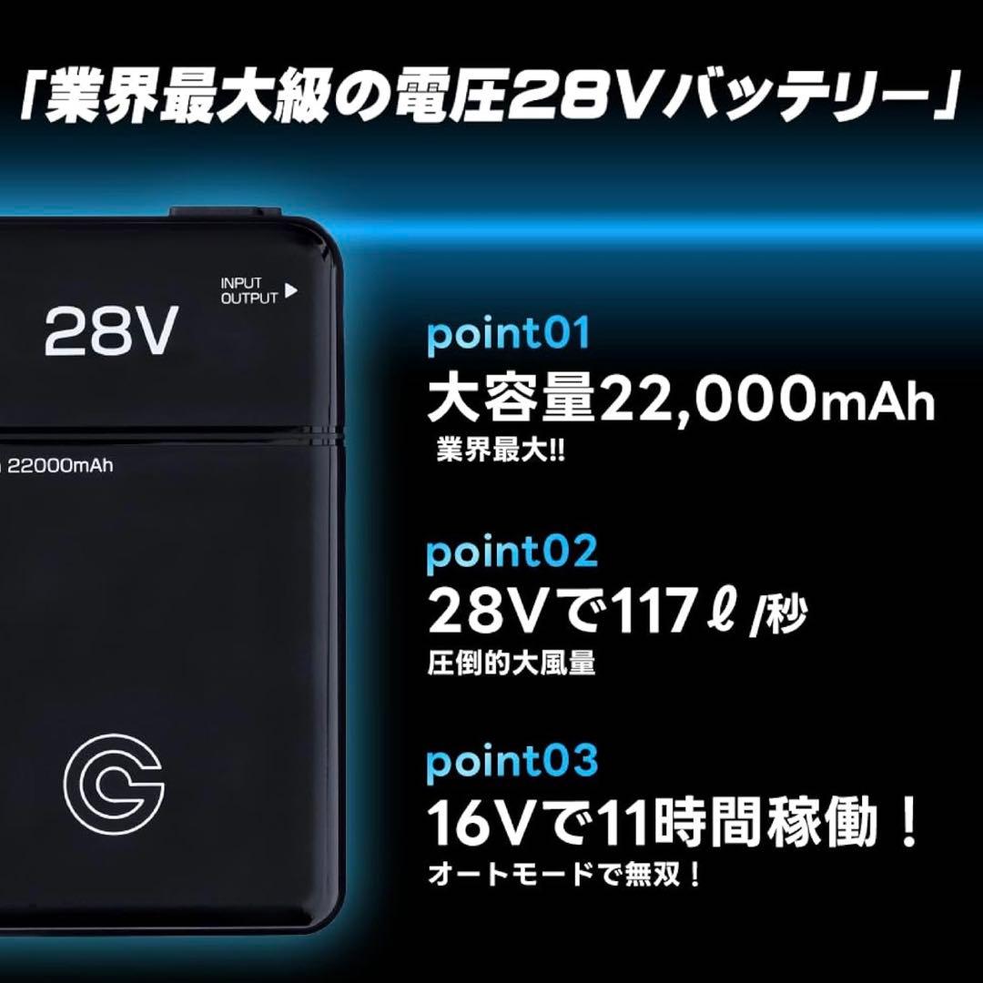 【goetze様】長信ジャパン28VGB-POWERファンバッテリーセット空調服