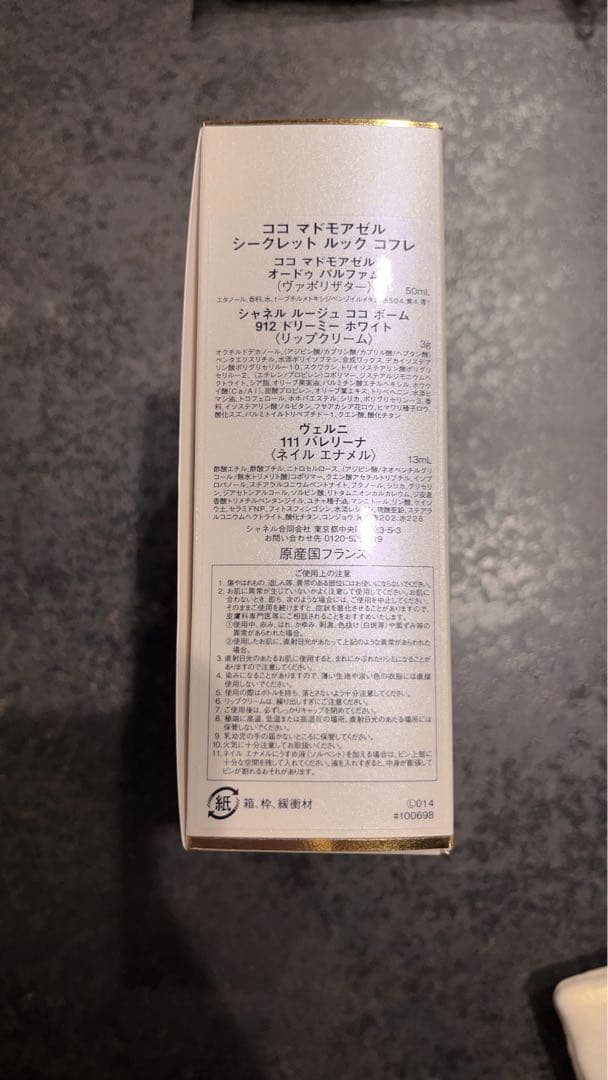 か*ん様 CHANEL COCO Mademoiselle 50ml セット