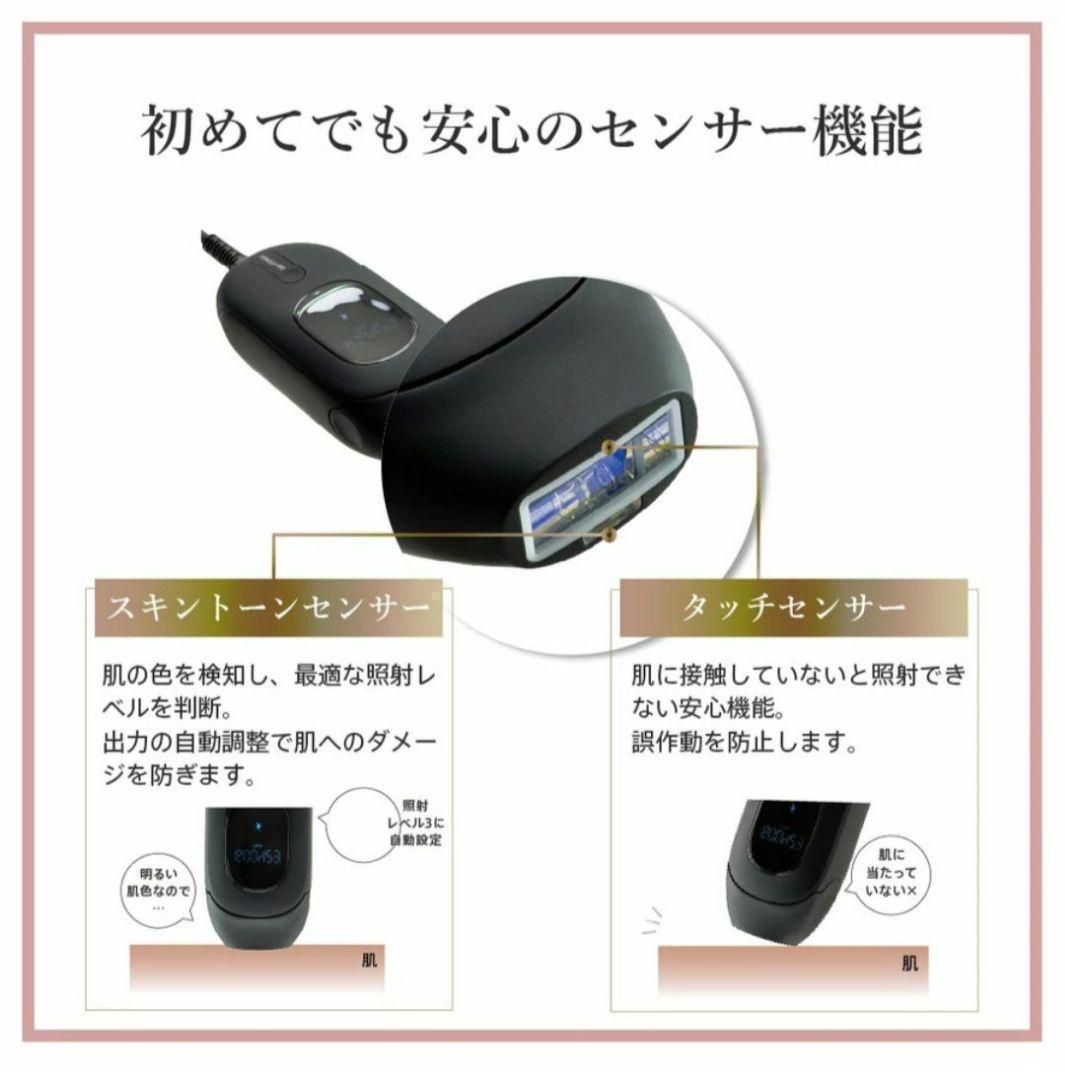 【美顔器・光脱毛】 ドクターエルミスゼロ ブラック 家庭用脱毛器 新品