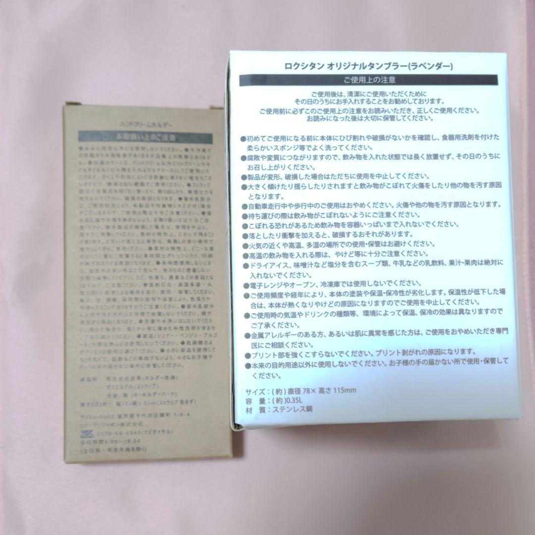 ロクシタン　ミモザ　オードトワレ　ボディローション　シャワージェル　ノベルティ付