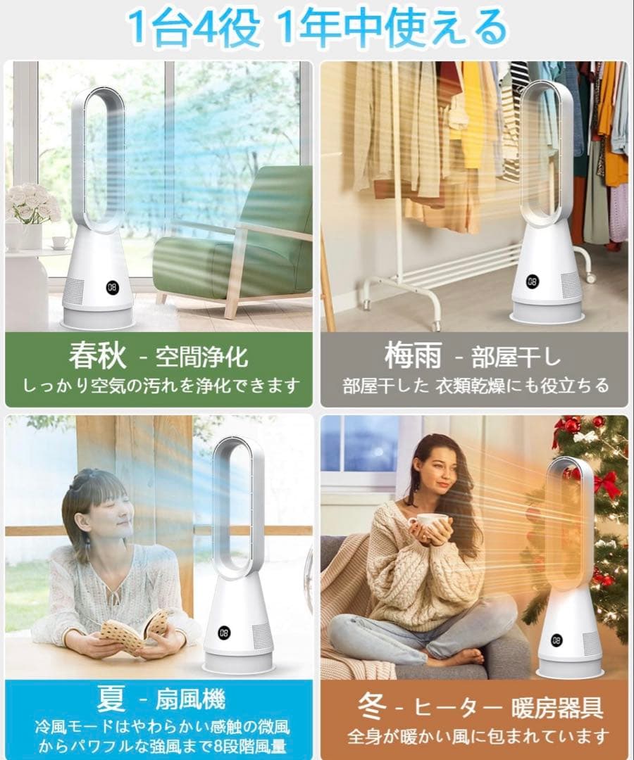 扇風機 タワーファン【空気浄化HEPAフィルター付き・冷暖両用】1台3役