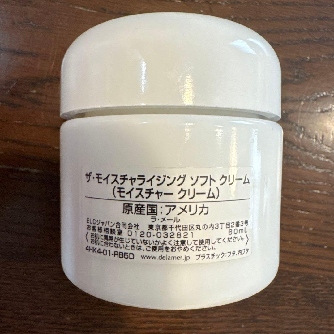 ラメール ザ・モイスチャライジング ソフトクリーム