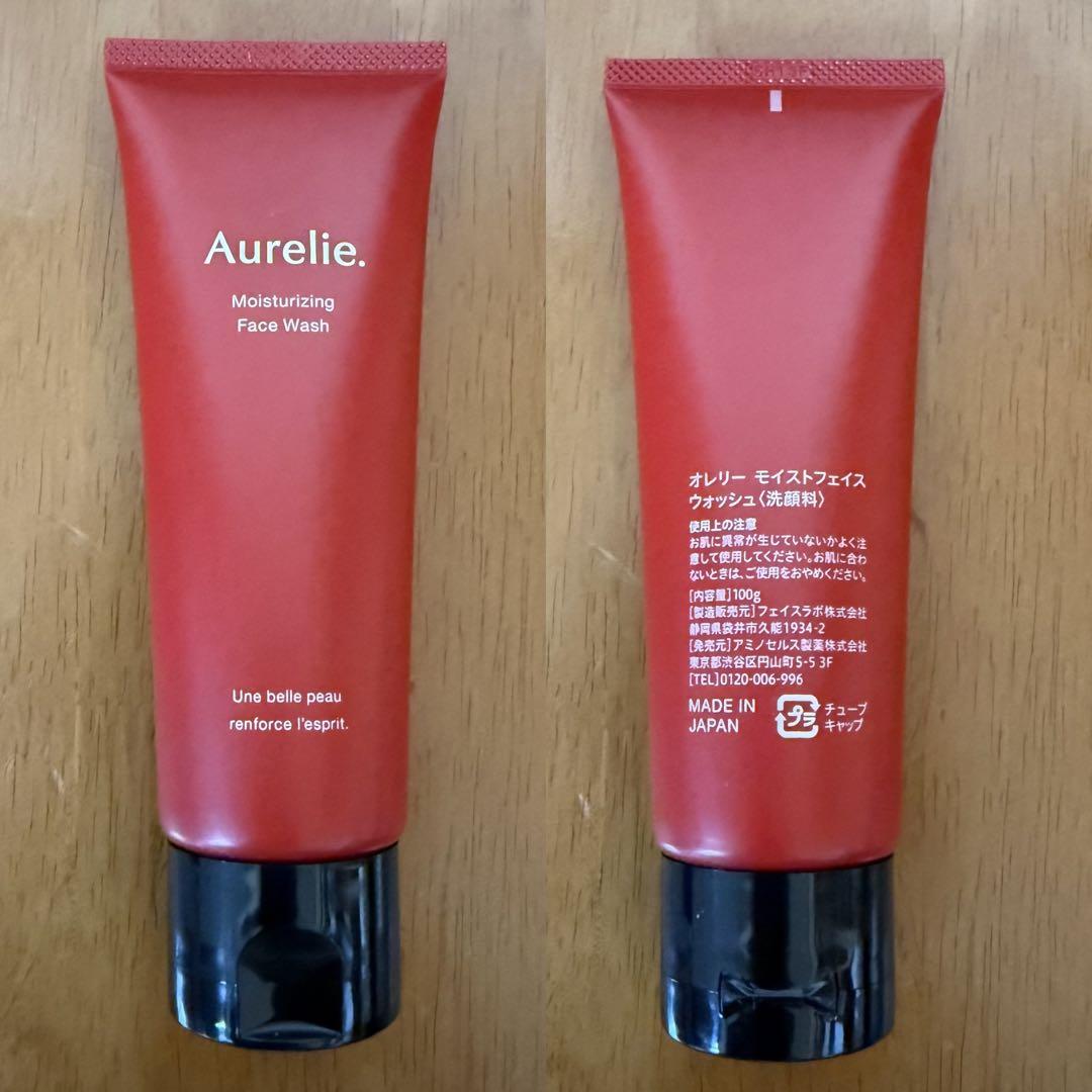 Aurelie. オレリー クレンジングオイル＆フェイスウォッシュ 各３点セット