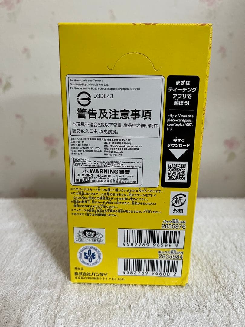 未開封 テープ付き】ワンピースカードゲーム 神の島の冒険 1box