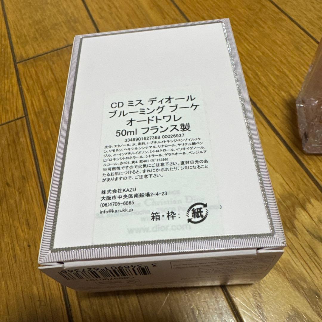 DIOR ミス ディオール ブルーミングブーケMiss Dior