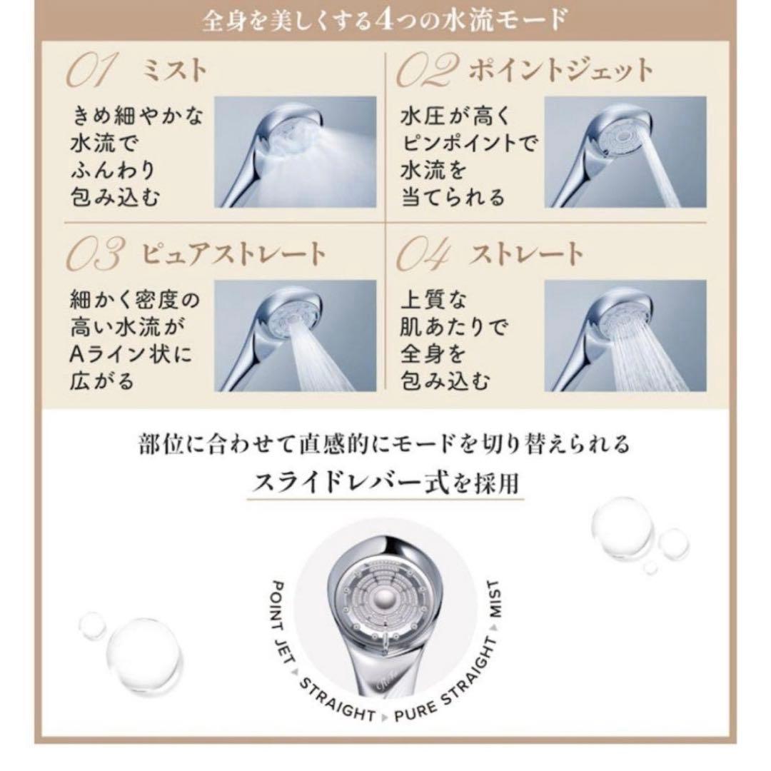 リファ シャワーヘッド ファインバブルU