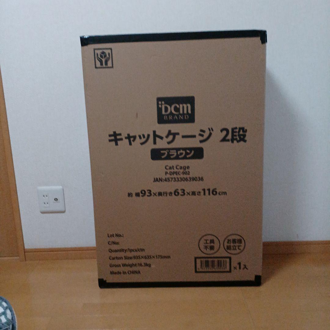 DCM キャットケージ 2段 P-DPEC-902