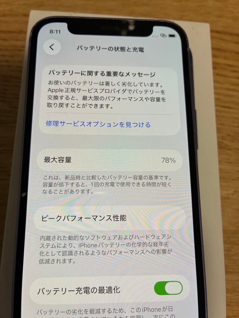 Apple iPhone 12mini パープル 64ギガ