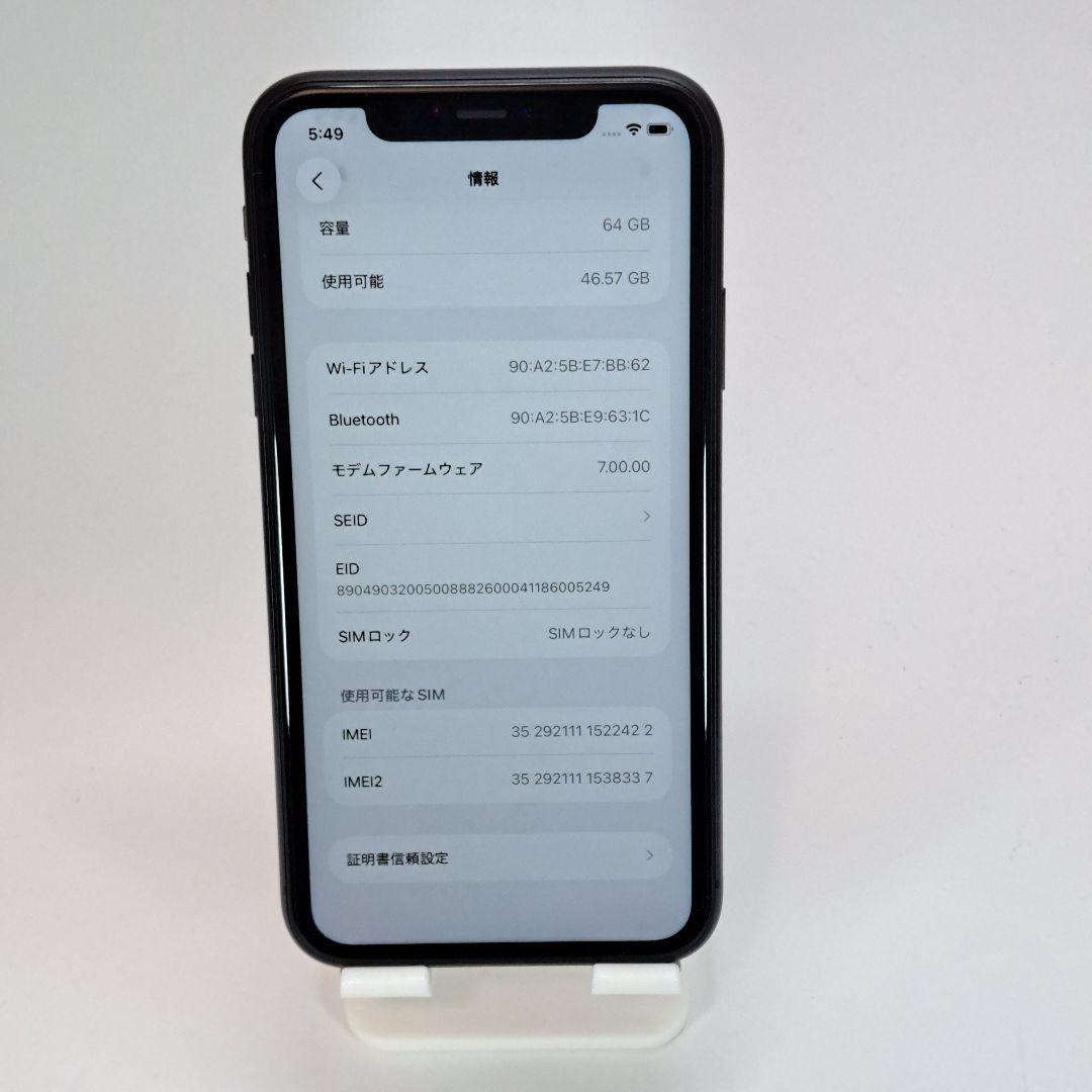 iPhone11 64GB ブラック