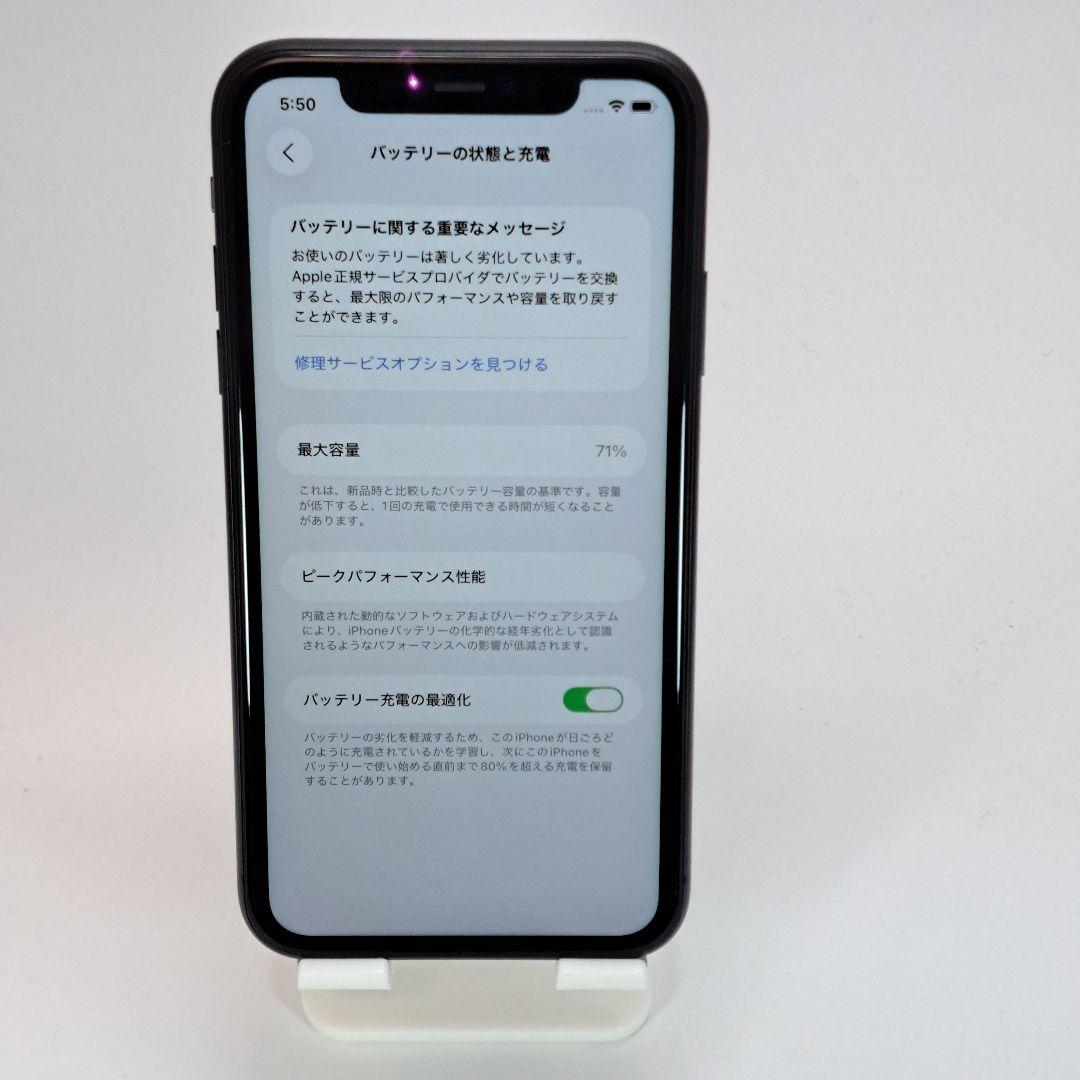 iPhone11 64GB ブラック