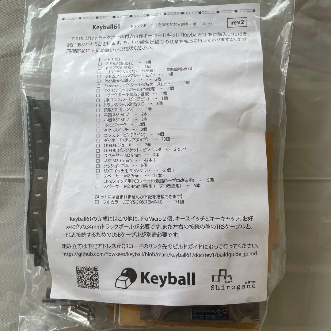 Killer Whale Keyball61 組み立て キット　遊舎工房