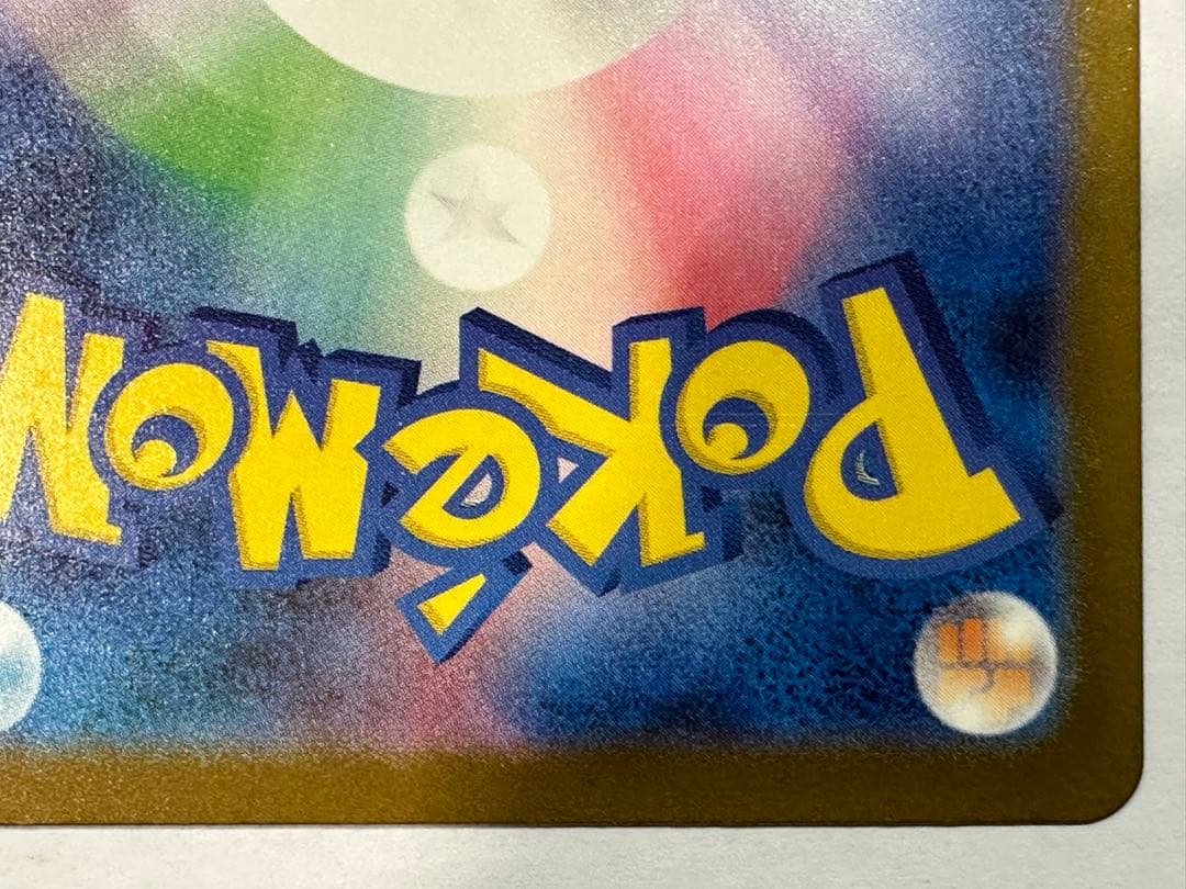 m*e様 ⭐︎ポケモンカードゲーム　Nのゾロアークex sar 242/193