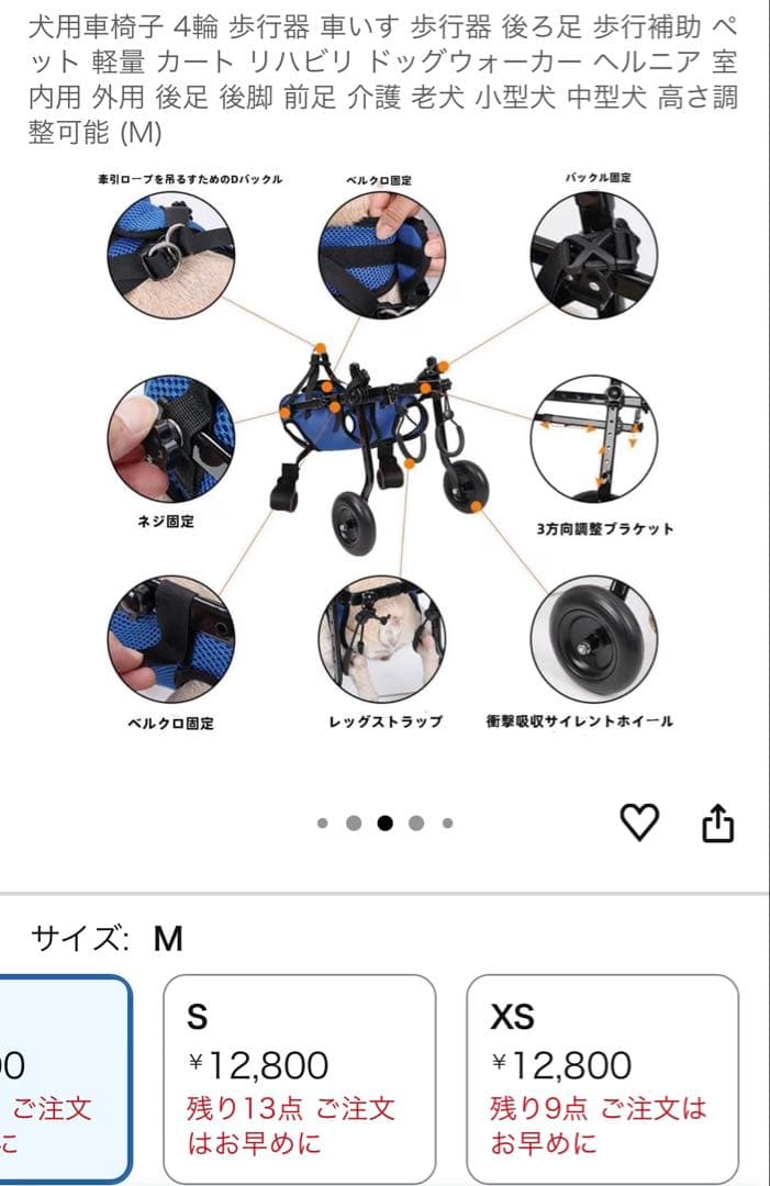 犬用歩行器 4輪 Mサイズ