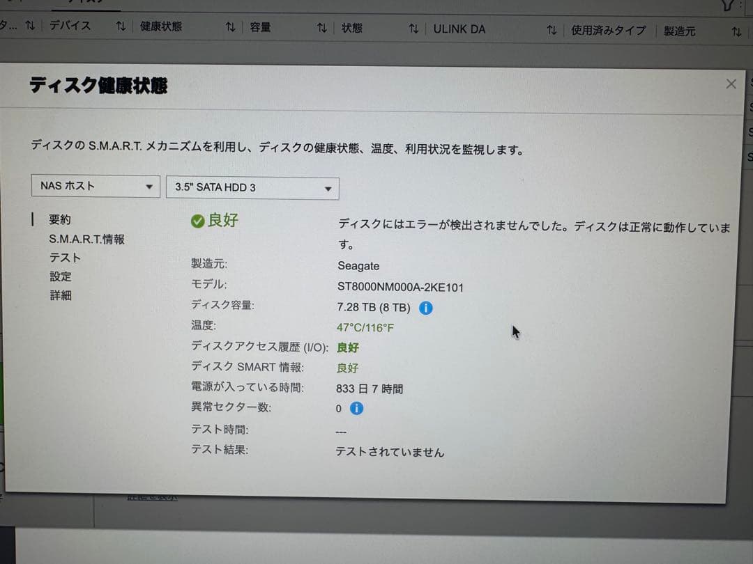 QNAP TS-453Be 2.5GbE増設, 8TB HDDx4