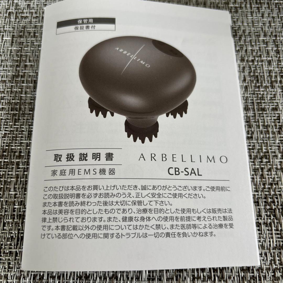 EMSヘッドスパリフト　ARBELLIMO