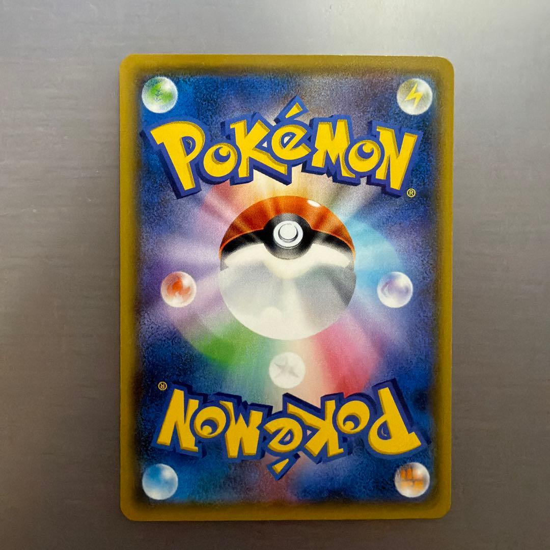 【美品】ピカチュウ 超次元の暴獣 015/050 しぶぞー
