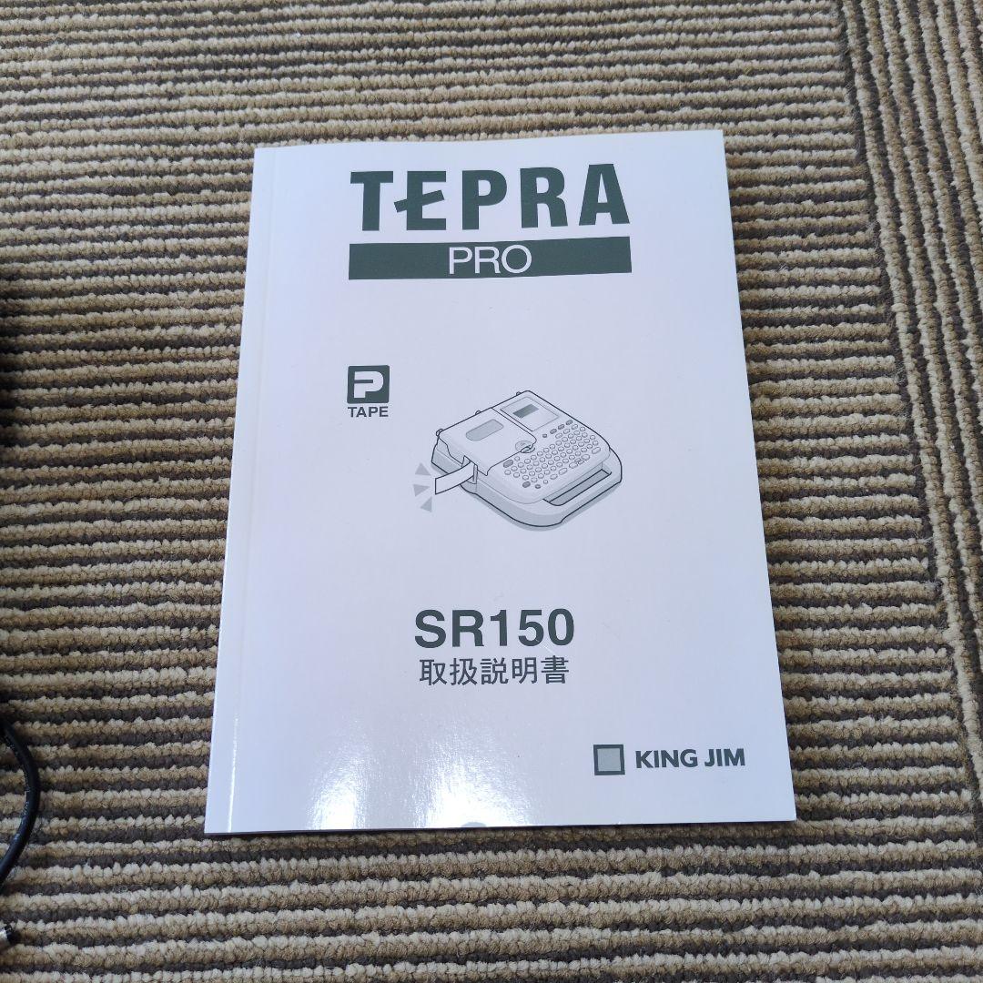 オフィス用品 TEPRA PRO SR150