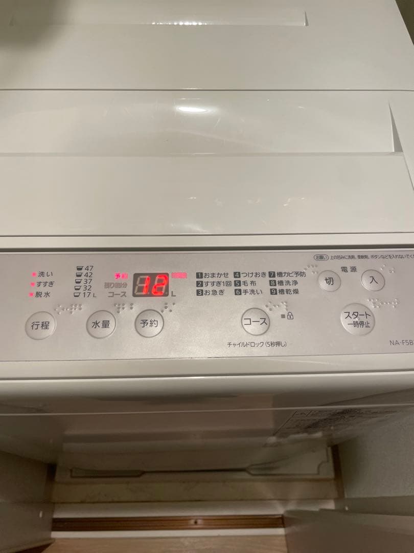 ❗️2024年新品購入❗️Panasonic洗濯機・Maxzen冷蔵庫セット
