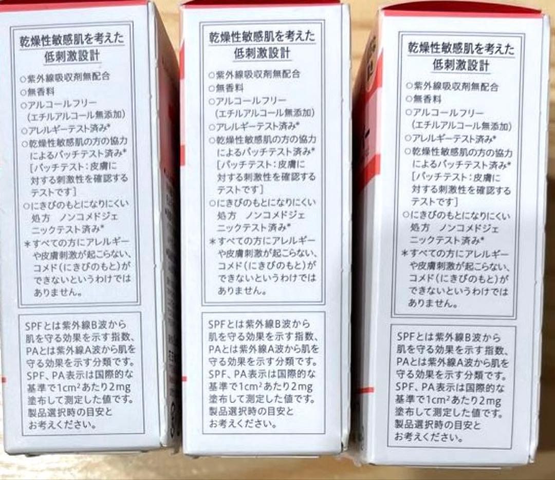 キュレルベースメイクしっとり肌パウダーファンデーション自然な肌色×3点