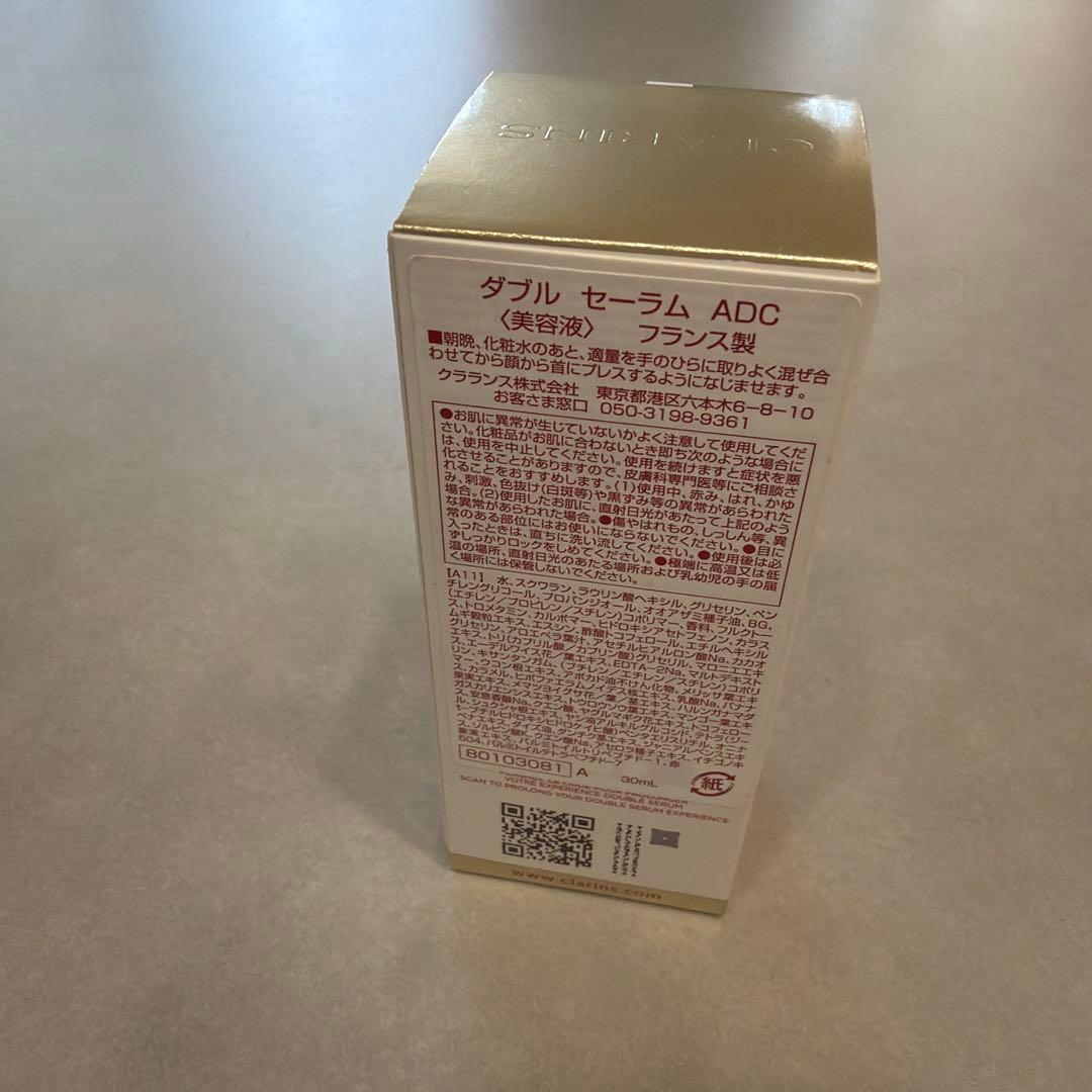 新品 未開封 CLARINS クラランス ダブル セーラム ADC 30mL