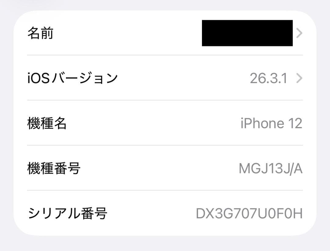 iPhone 12ホワイト 256GB SIMフリ ー
