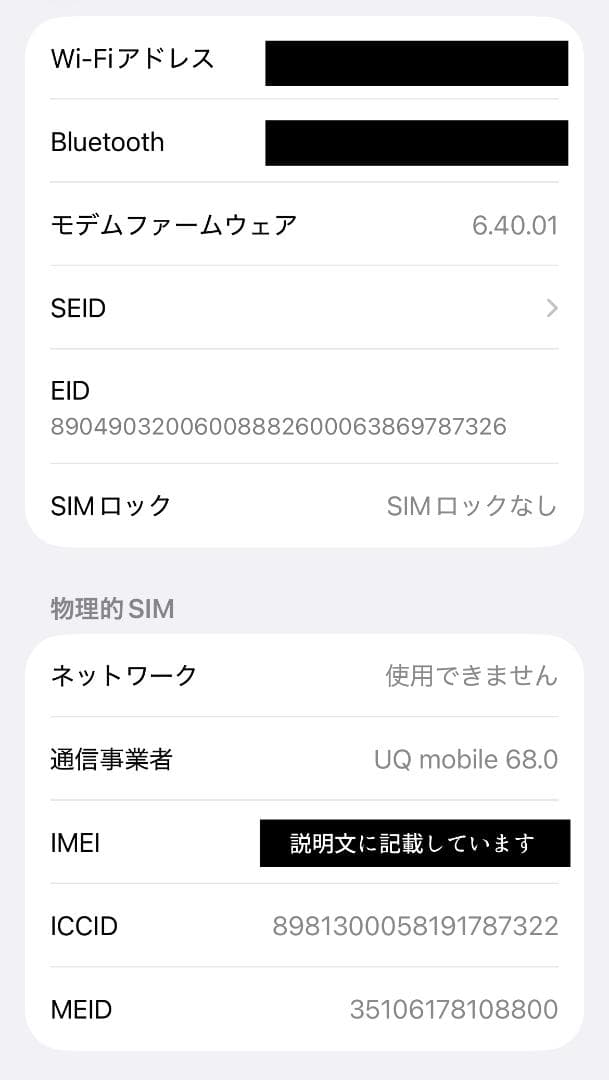 iPhone 12ホワイト 256GB SIMフリ ー