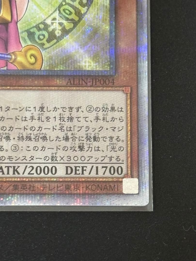 遊戯王　魔術師の弟子 ブラックマジシャンガール 25th クオシク 日版